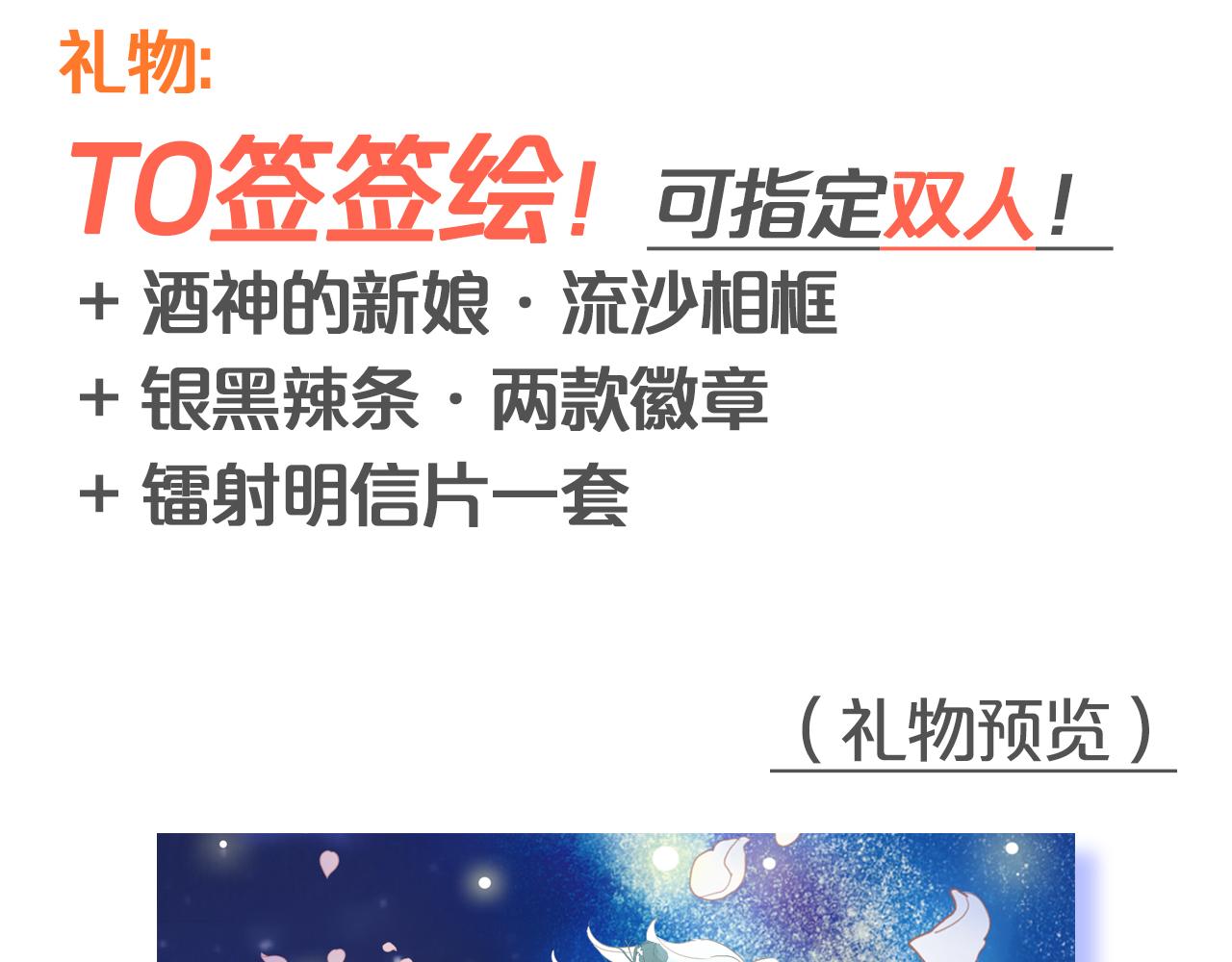 第139话 “爱神”的飨宴113