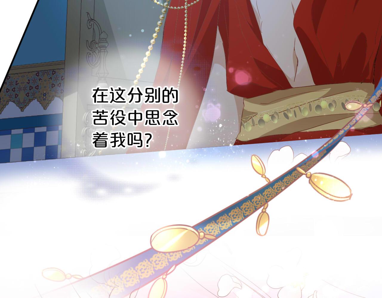 第149话 穿越星辰的思念43