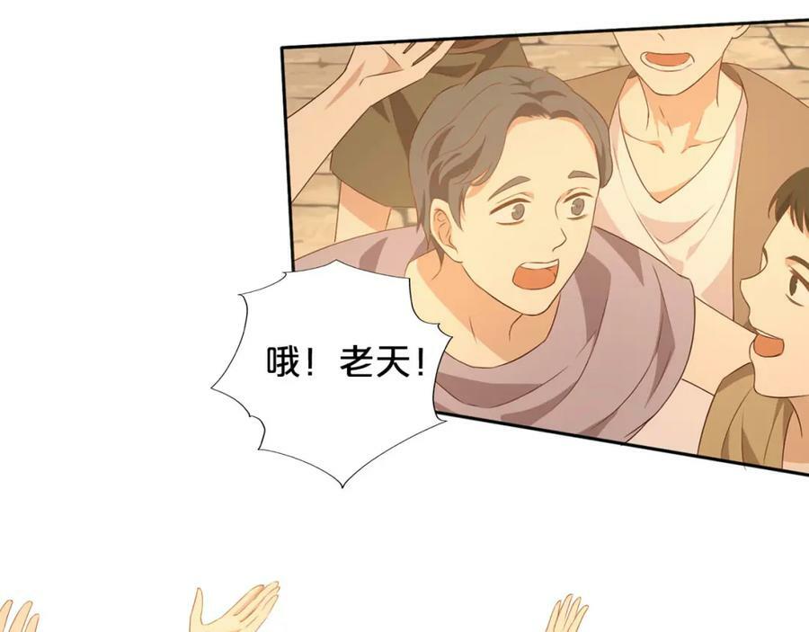 第175话 协议与婚事43
