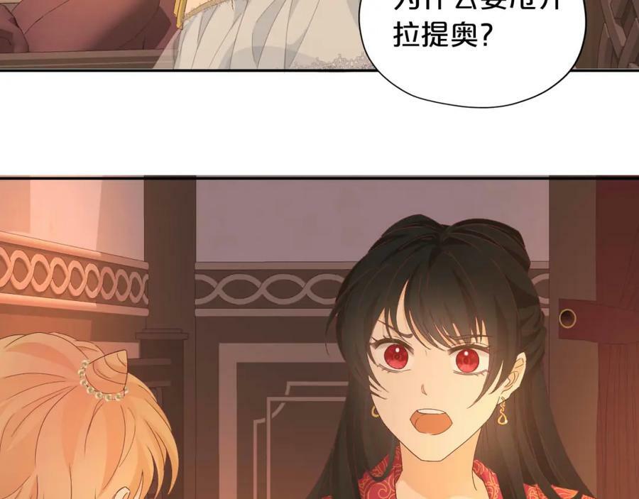 第170话 野心蛮王x落难公主？11