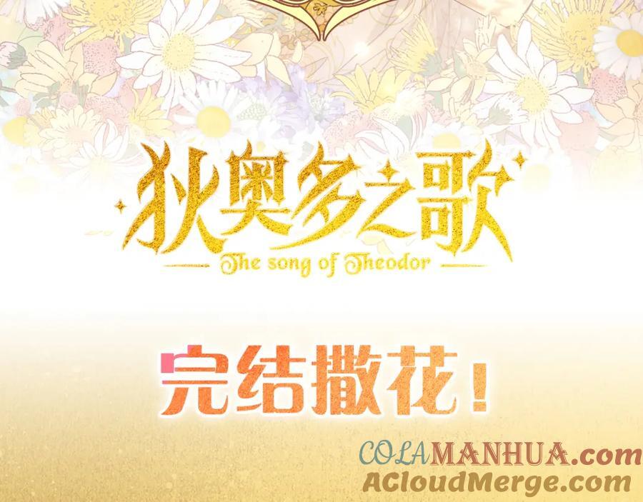 狄奥多之歌·完结纪念周边2