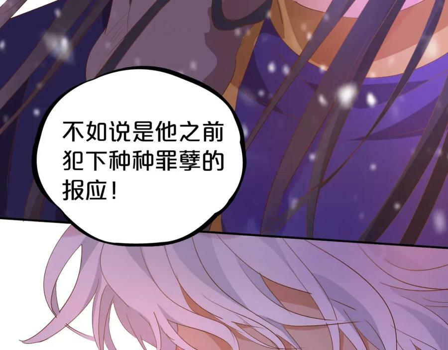 第165话 飞蛾扑火的爱恋26