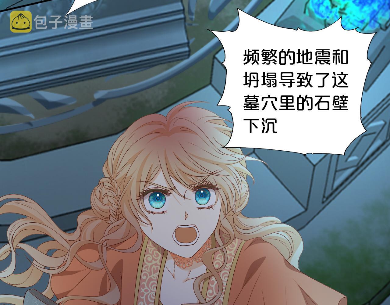 第110话 绝妙的合作1