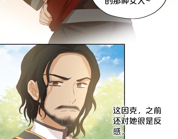 第88话 甜蜜的惩罚51