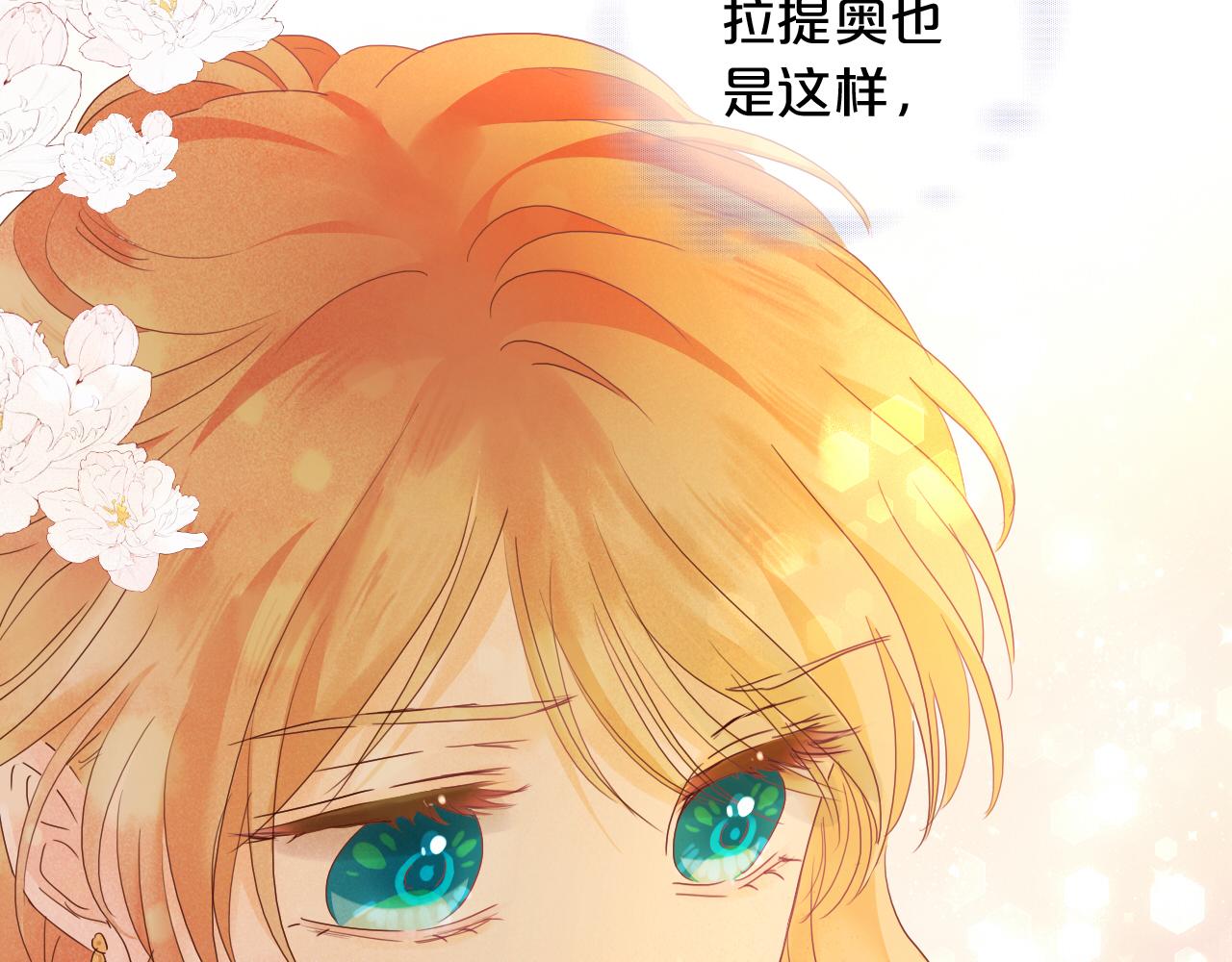第131话 情敌竟是我自己？！76