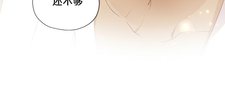 第89话 不会恋爱的笨马蜂49