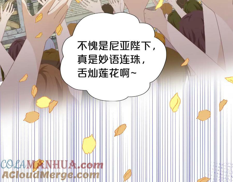 第173话 呼啸的恩怨44