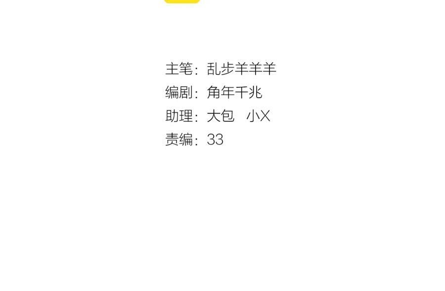 第171话 撩拨游戏6