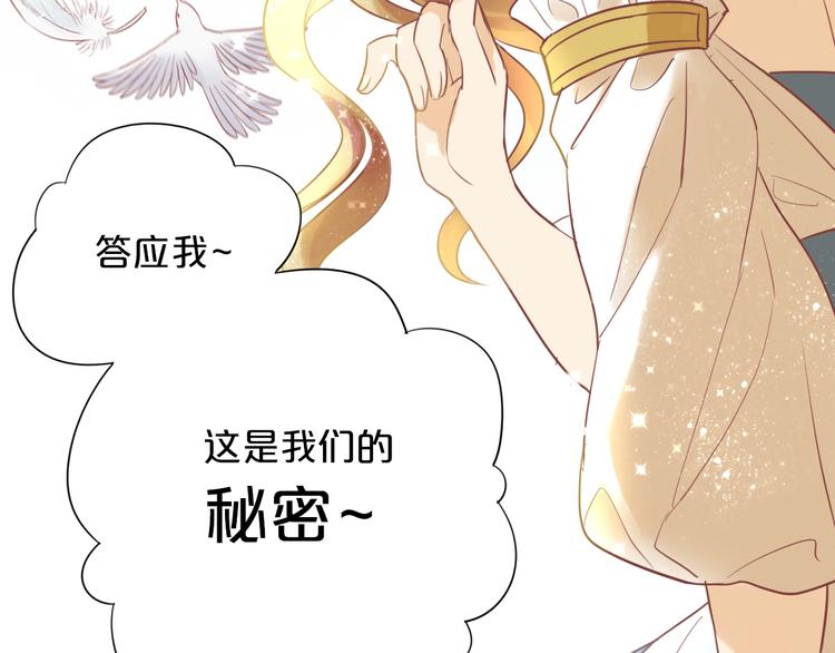 第1话 我要你做我仆人！49