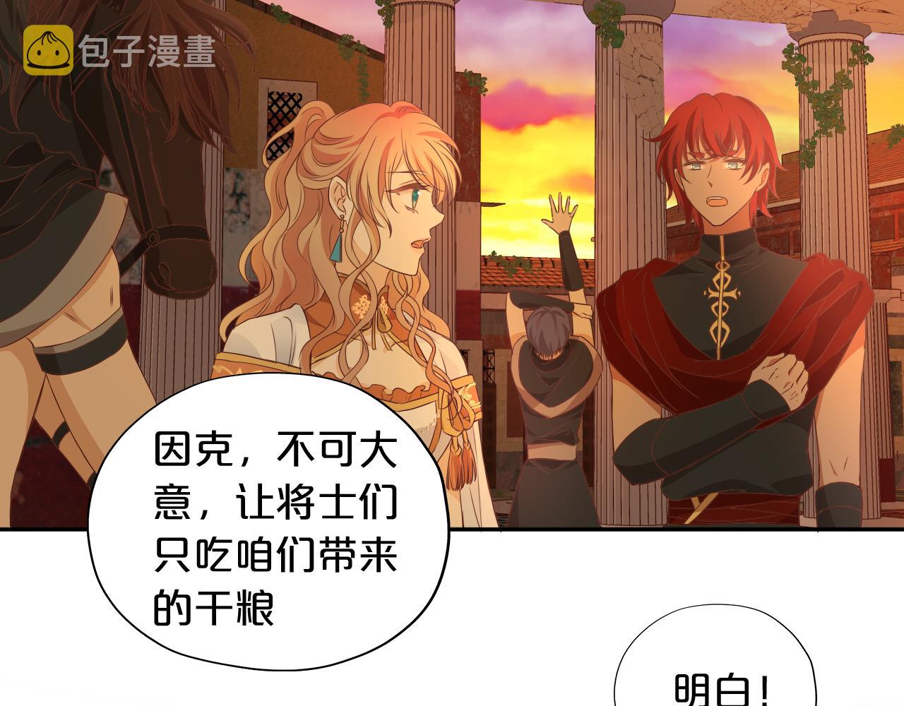 第131话 情敌竟是我自己？！56