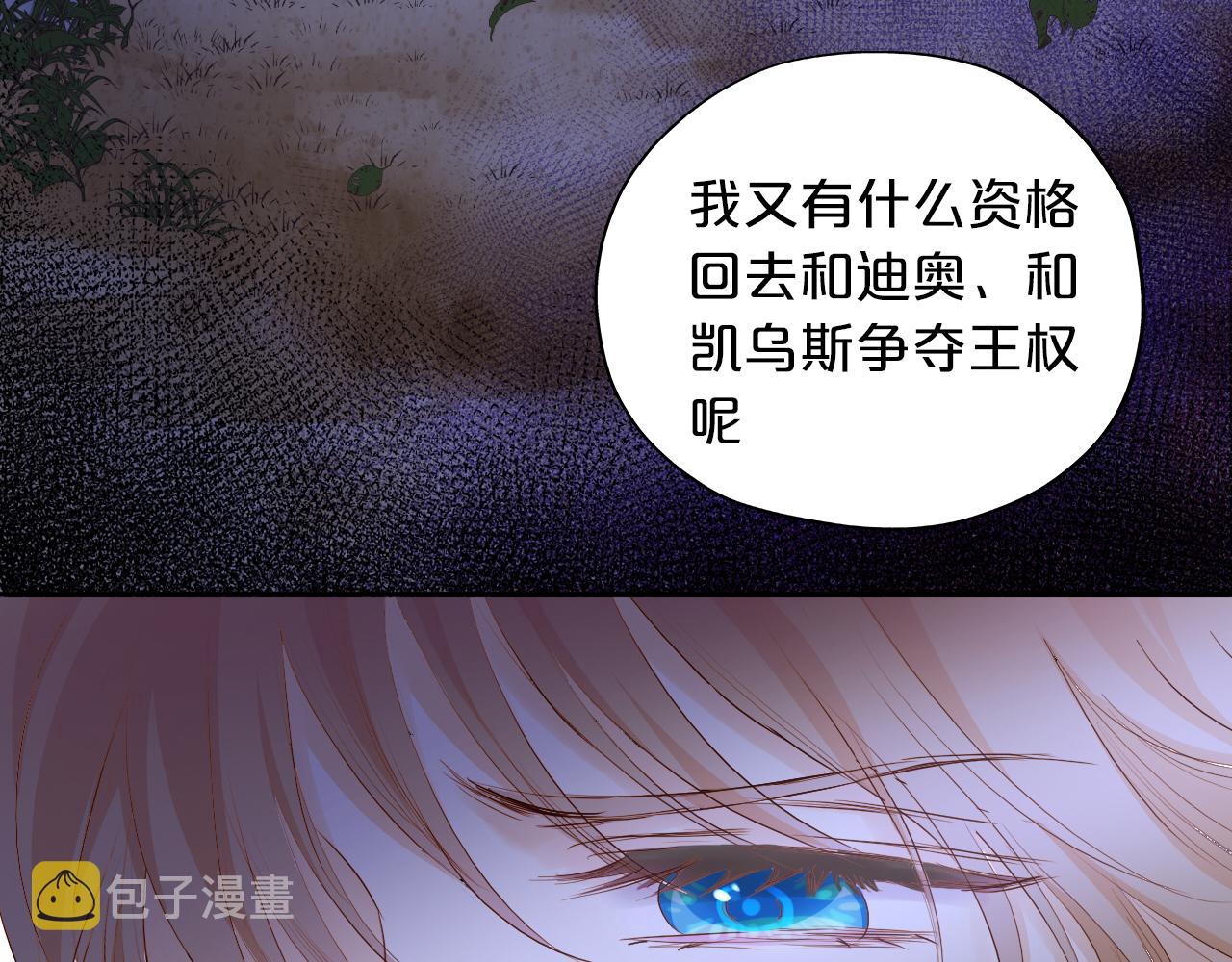 第124话 献给哈迪斯95
