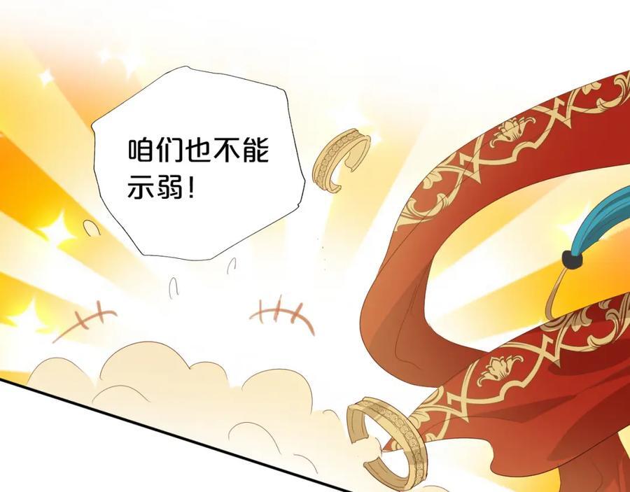 第179话 我们的秘密婚礼51