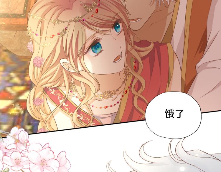 第89话 不会恋爱的笨马蜂41
