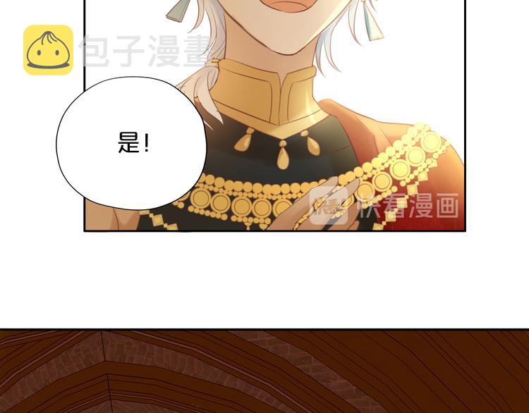 第30话 拖油瓶与弑君者65