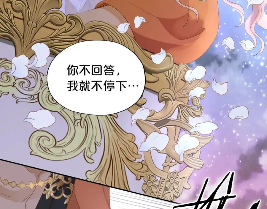 特别篇二05 许你整个世界45