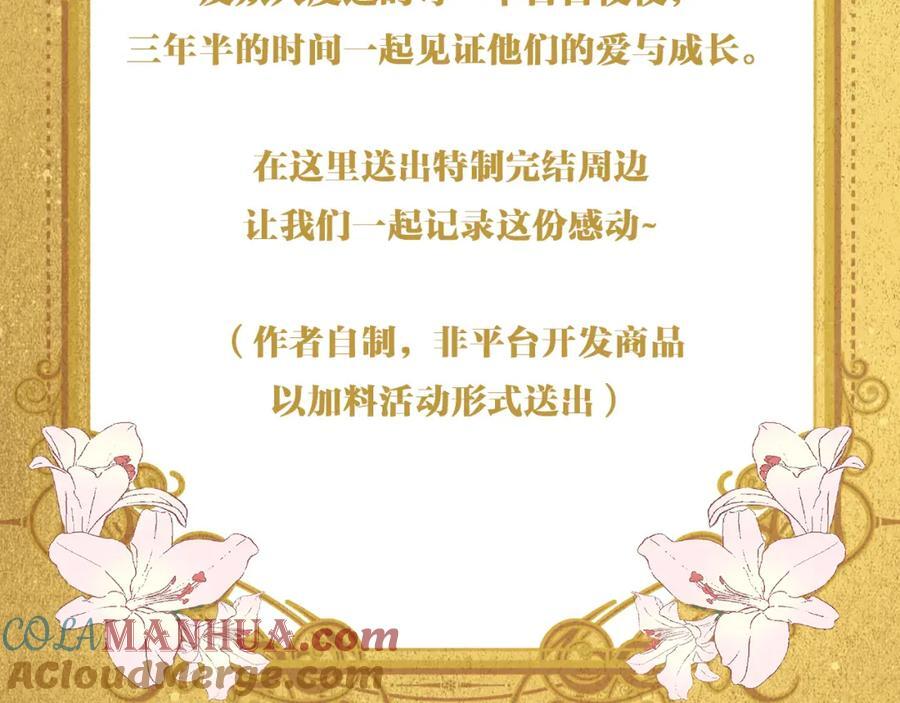 狄奥多之歌·完结纪念周边4