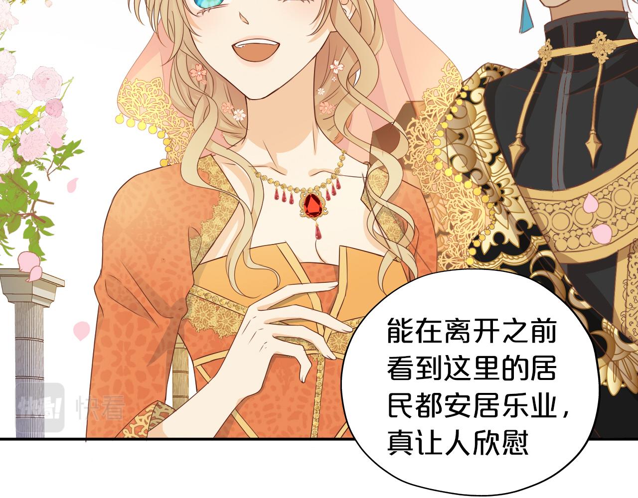 第116话 藏不住的视线81