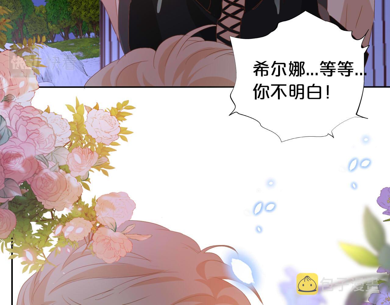 第143话 跨越山河，只为你89