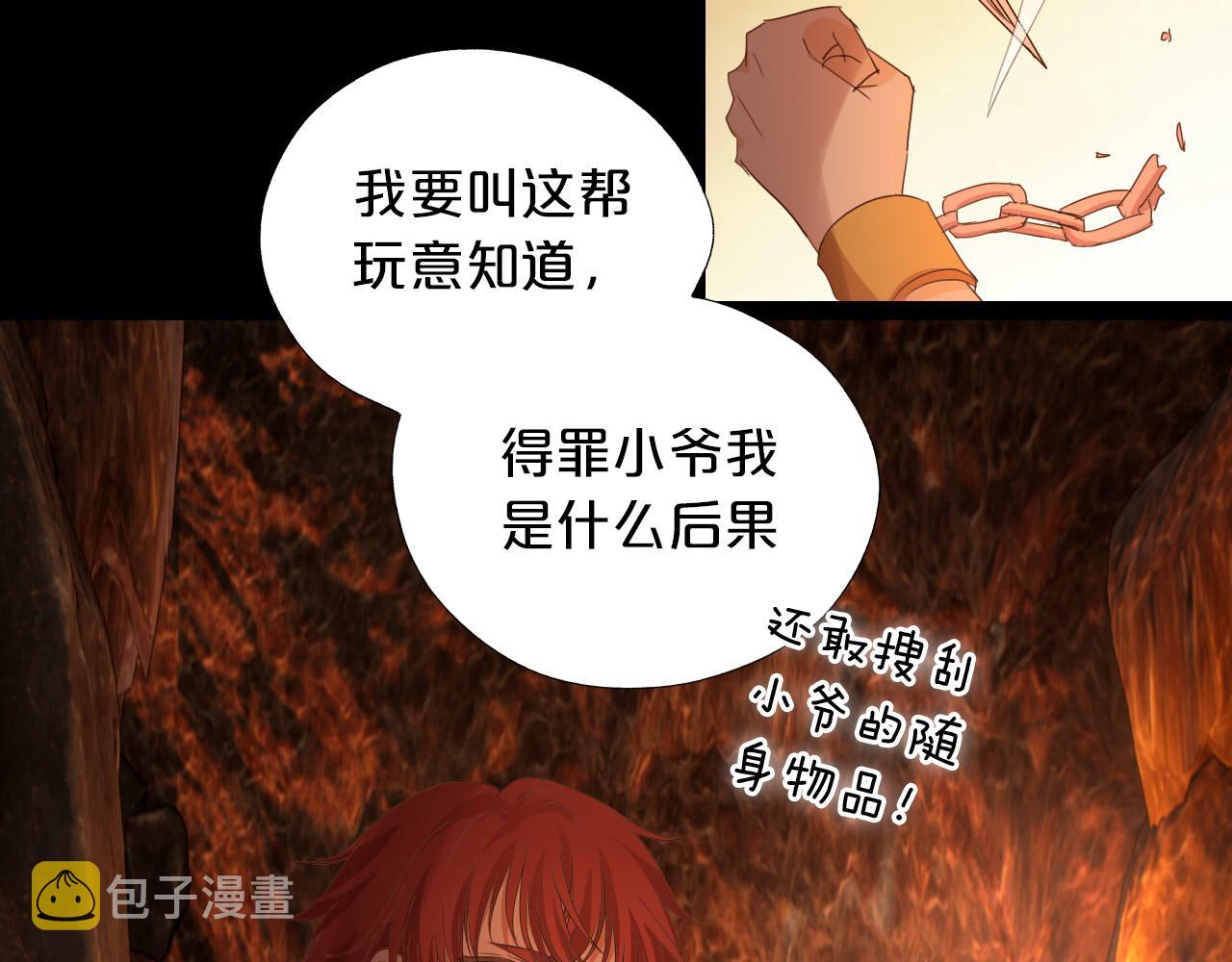 第139话 “爱神”的飨宴13