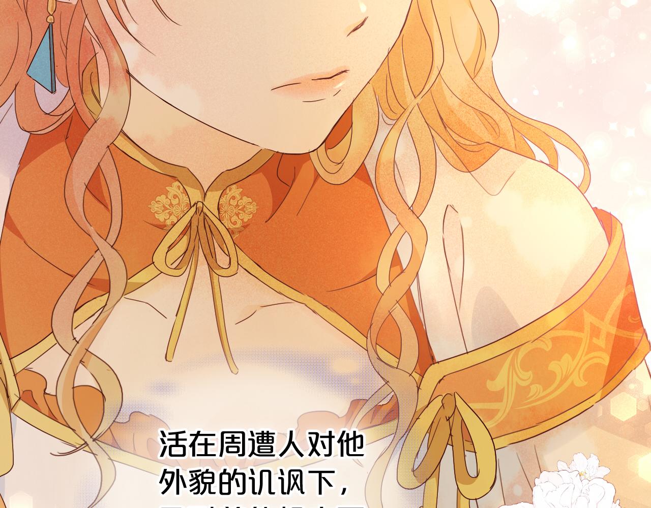 第131话 情敌竟是我自己？！77
