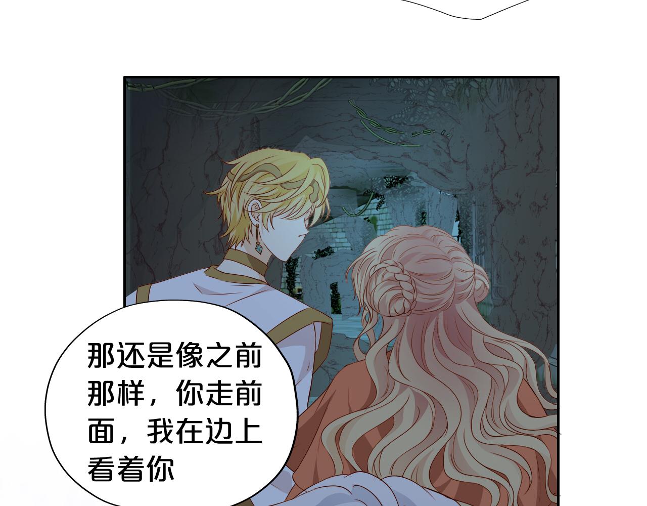 第110话 绝妙的合作34