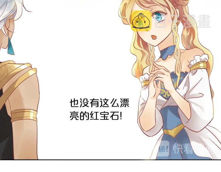 第1话 我要你做我仆人！119