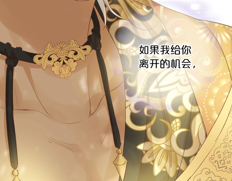 第89话 不会恋爱的笨马蜂132