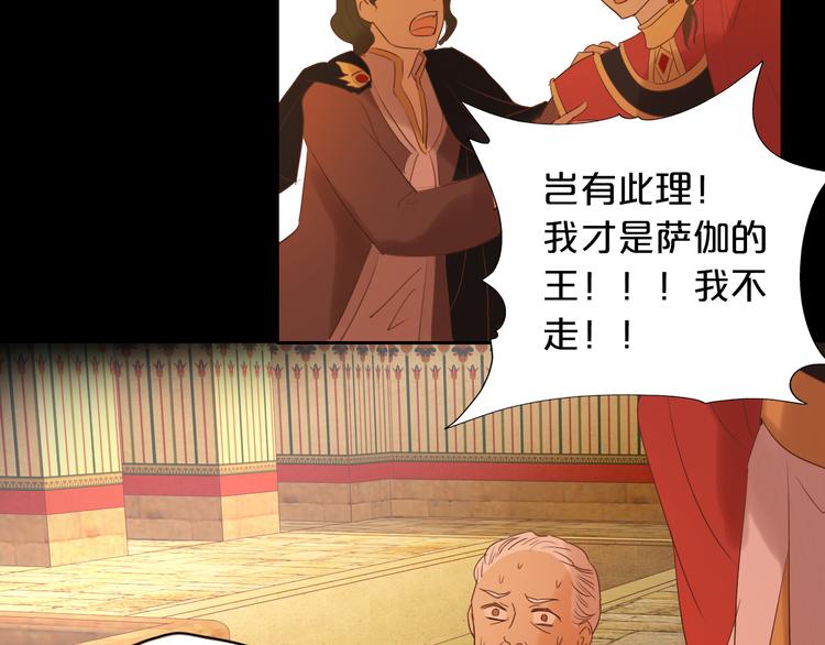 第40话 新王的诞生6