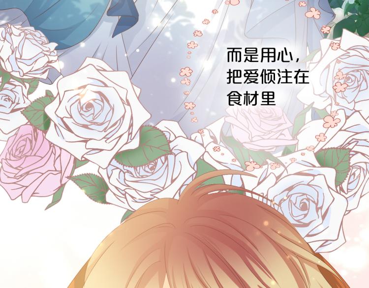 第89话 不会恋爱的笨马蜂26