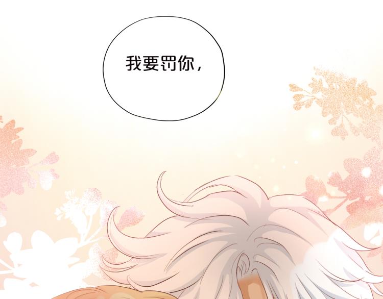 第88话 甜蜜的惩罚7