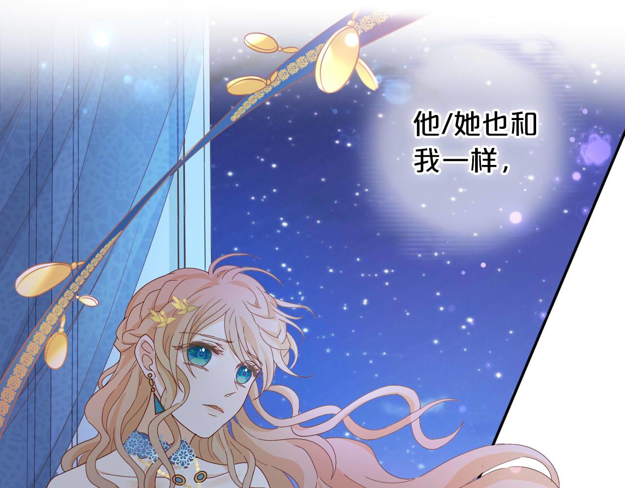 第149话 穿越星辰的思念40