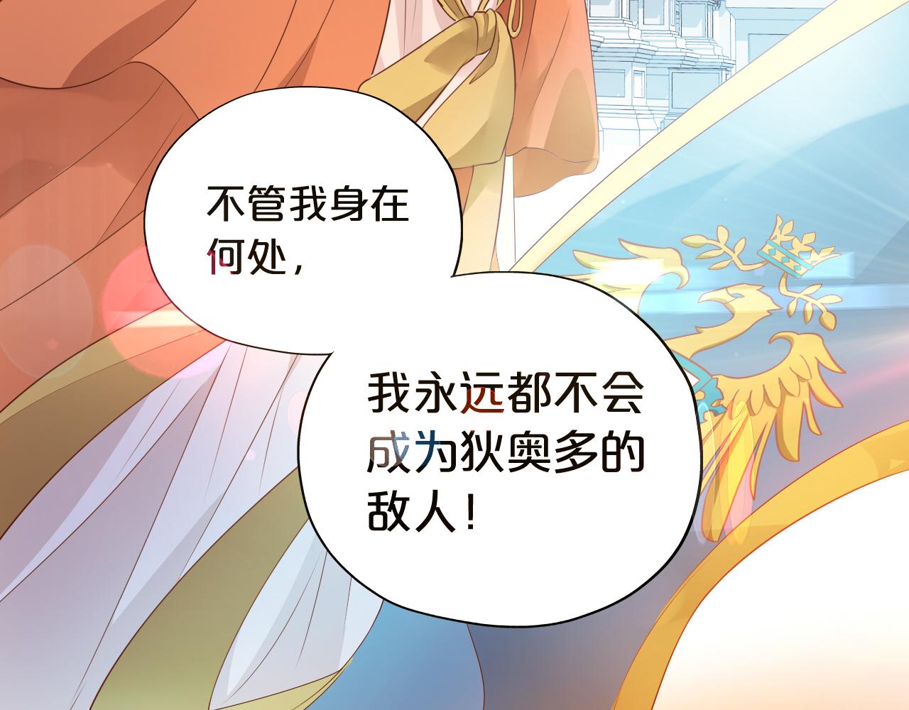 第100话 罪之爱13