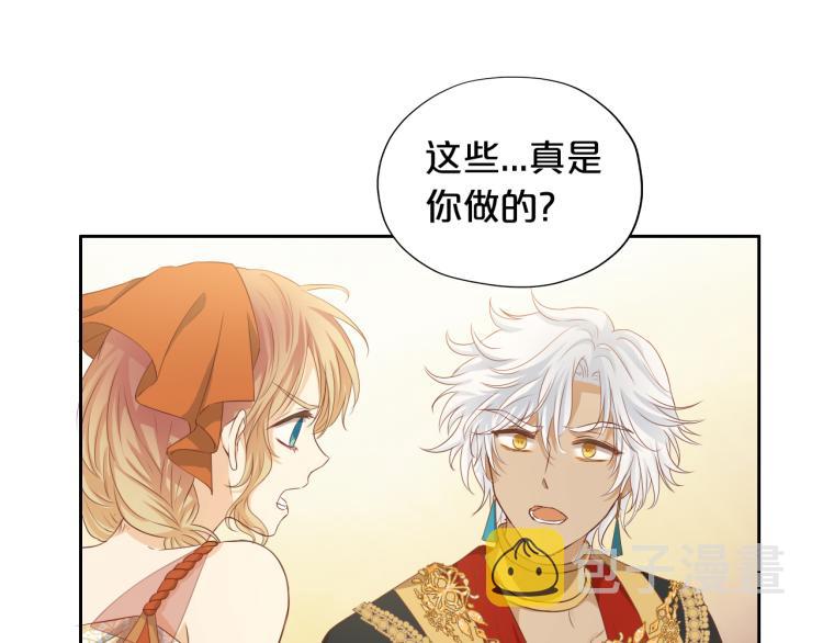 第89话 不会恋爱的笨马蜂20