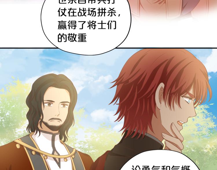 第88话 甜蜜的惩罚48