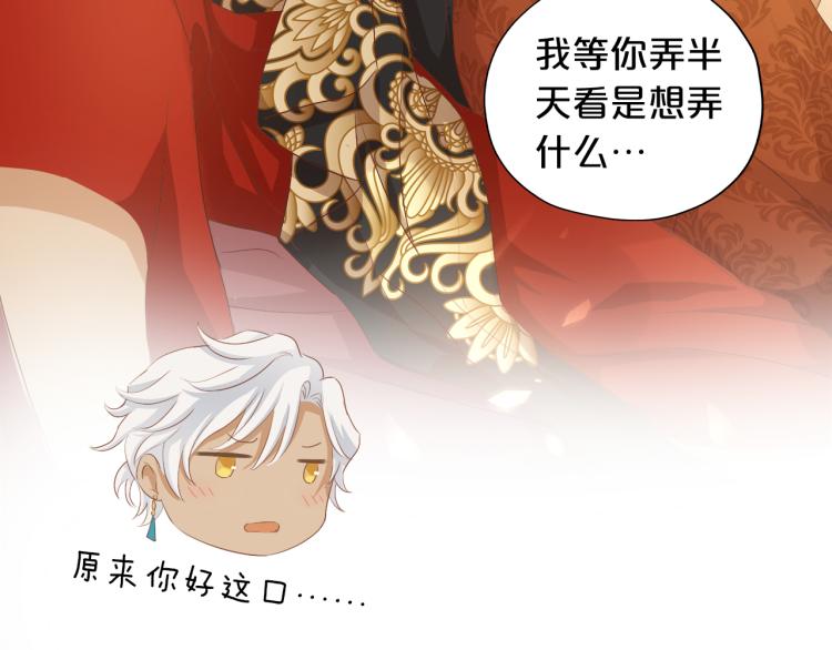 第88话 甜蜜的惩罚59