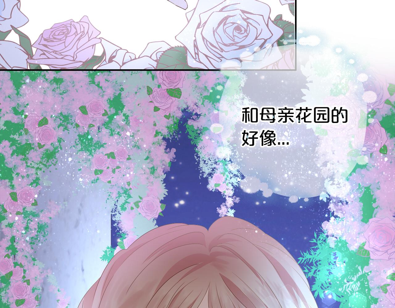 第96话 温存的港湾7