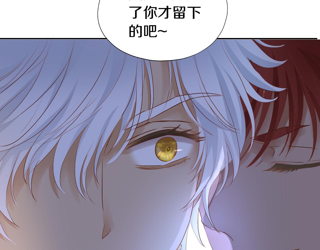第101话 男友的自我修养13