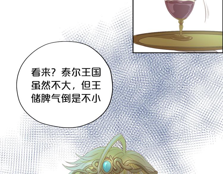 第53话 恶魔的巢穴31