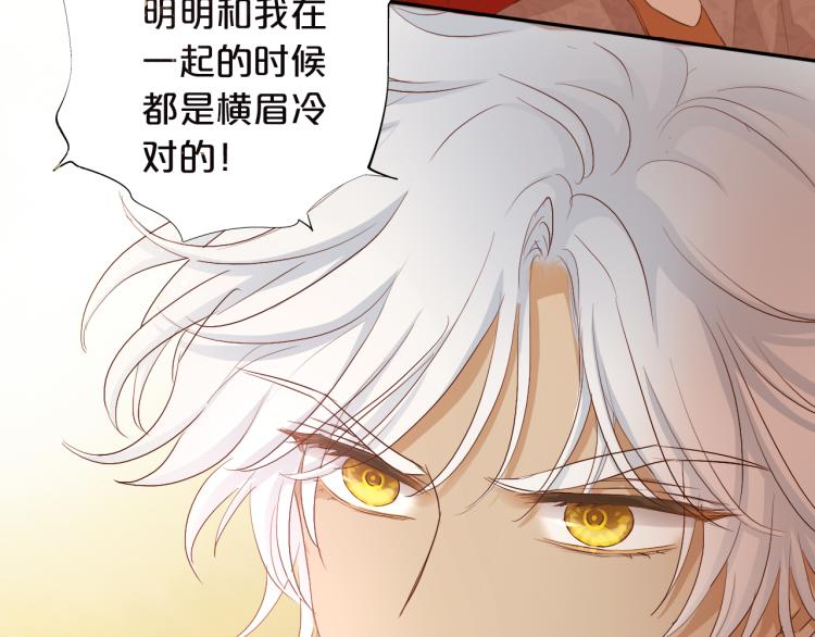 第87话 醋缸翻了!109