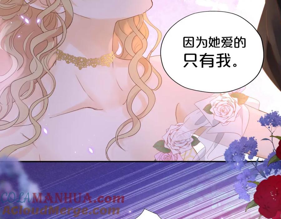 特别篇二02 血与吻27