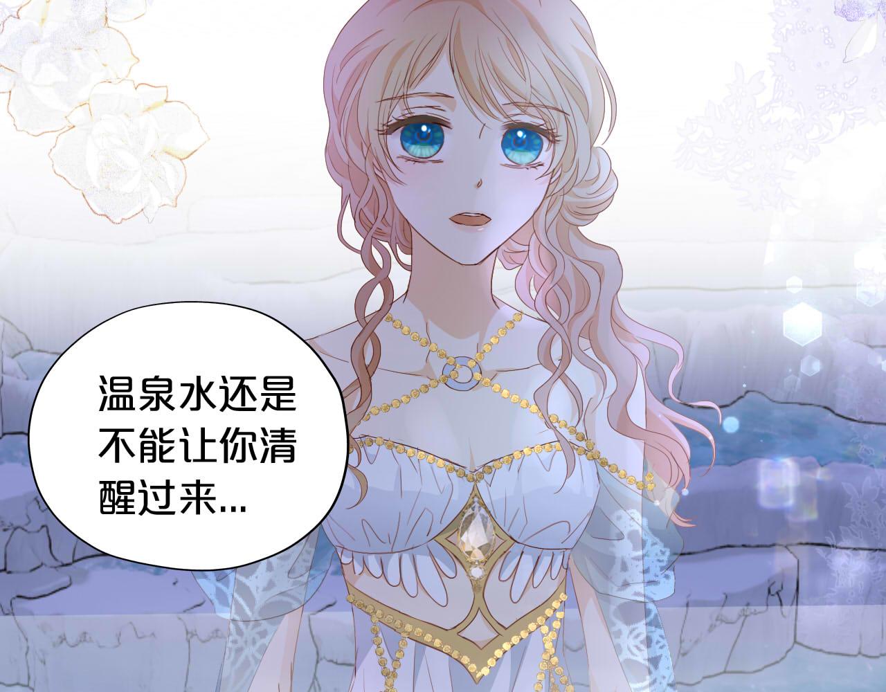 第143话 跨越山河，只为你15