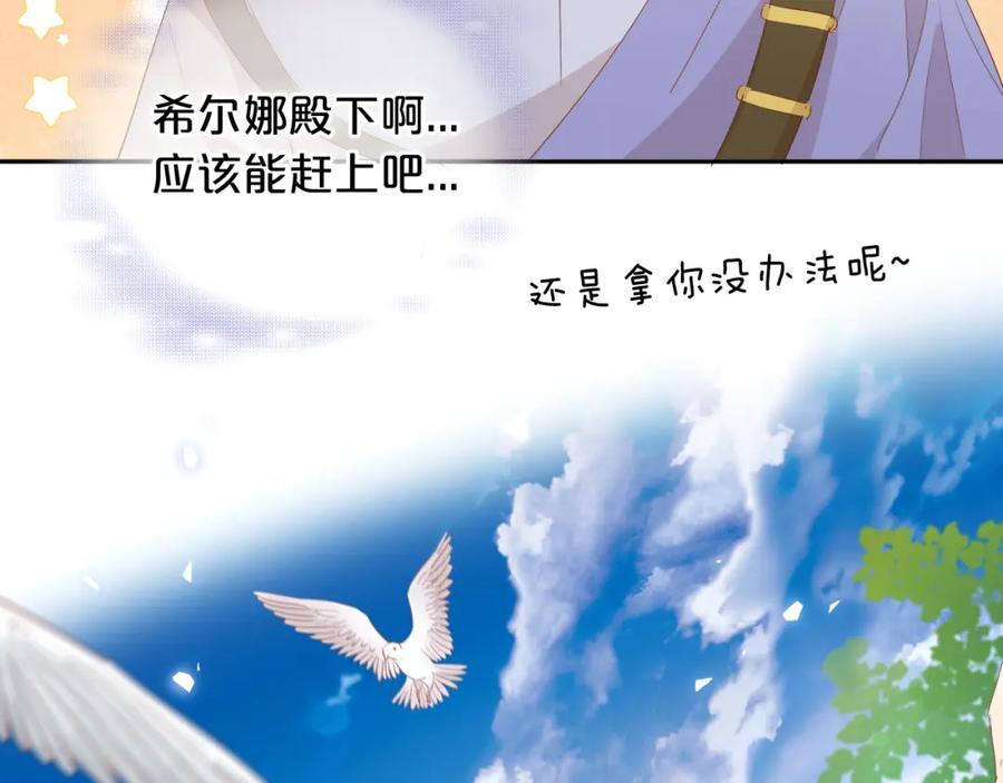 第179话 我们的秘密婚礼137