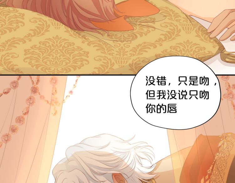 第88话 甜蜜的惩罚103