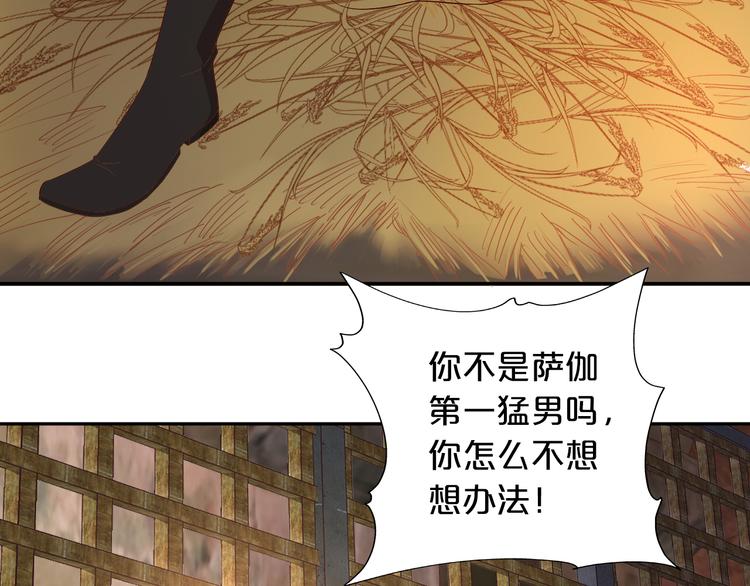 第57话 咬一口11