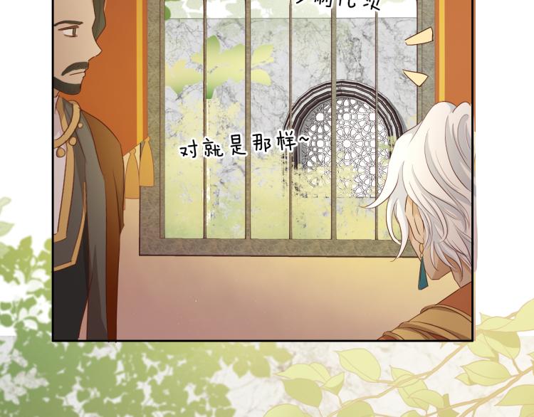 第89话 不会恋爱的笨马蜂82