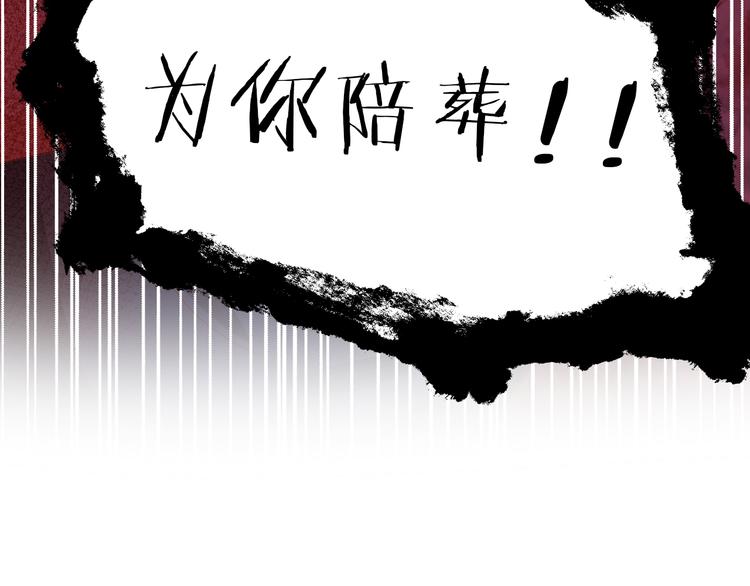 第58话 想活命得听我的！91