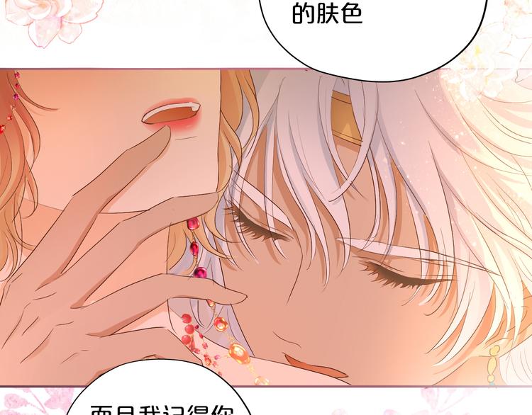 第82话 难为情的装扮64
