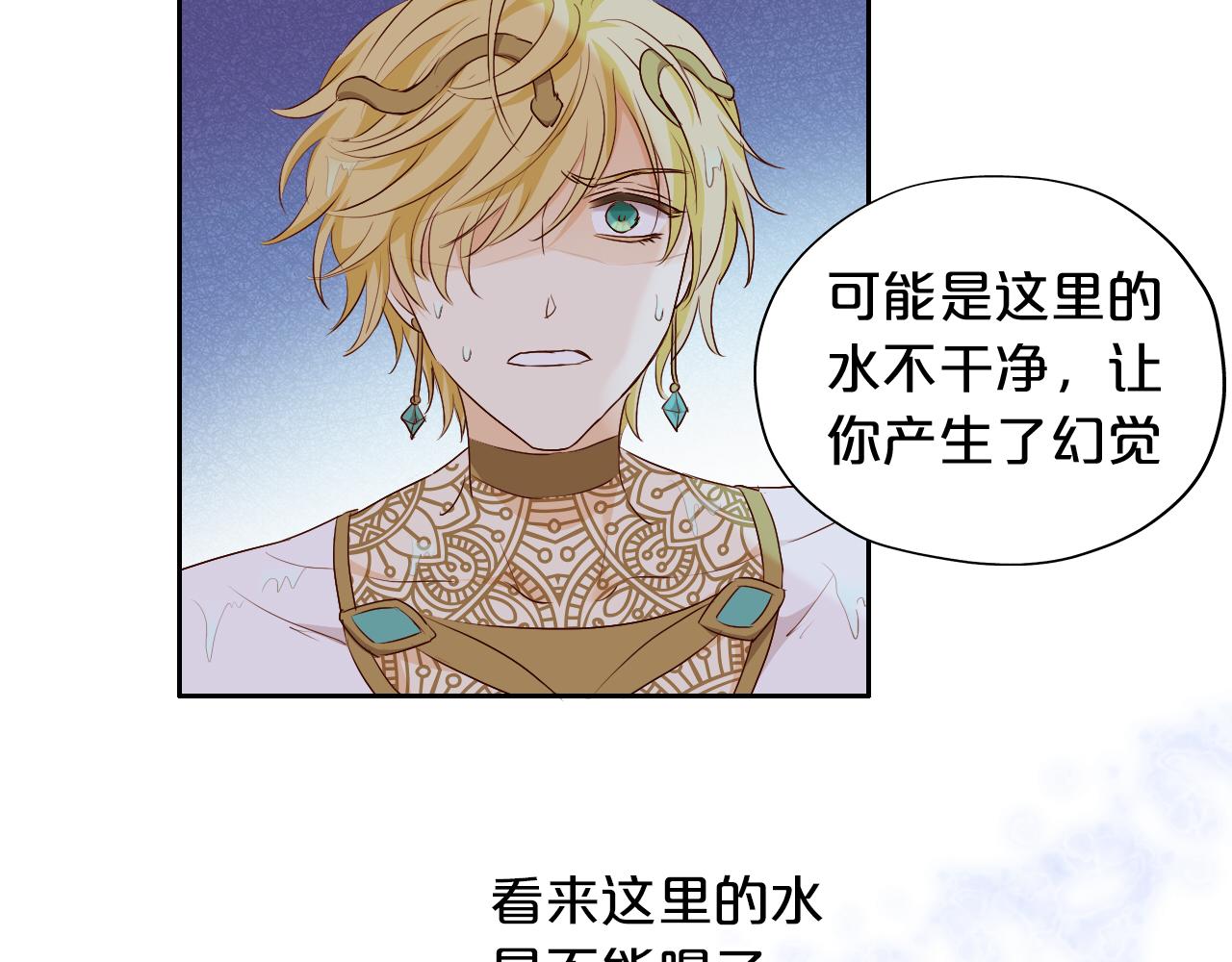 第105话 这个拖油瓶！76
