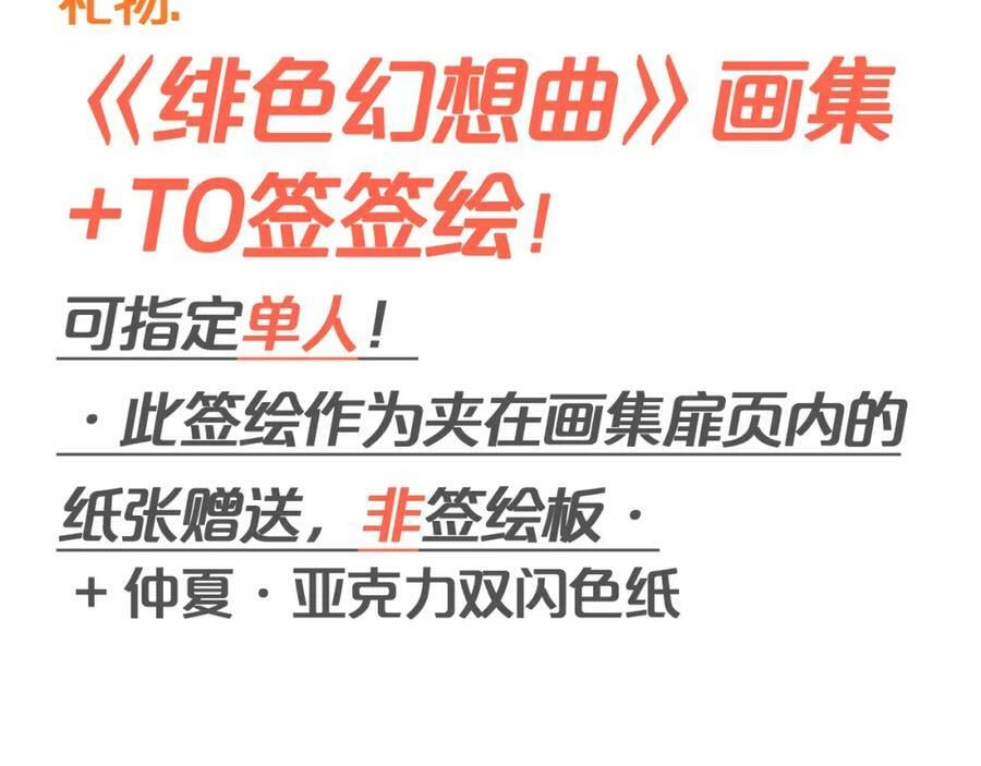 第160话 我不会碰你的101