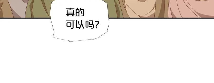 第175话 协议与婚事29